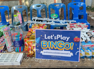 🎉👧🧒 สุขสันต์วันเด็กแห่งชาติ 2569 พารามิเตอร์รูปภาพ 5